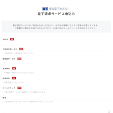 ALC-電子請求
