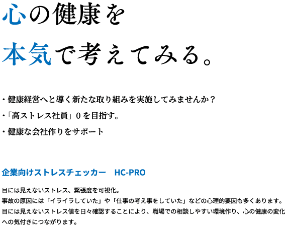 心の健康を本気で考えてみる。