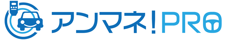 アンマネ！PRO