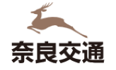 奈良交通株式会社