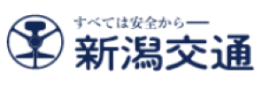 新潟交通観光バス株式会社