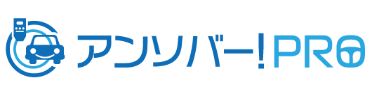 アンソバー！PRO