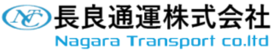 長良通運株式会社