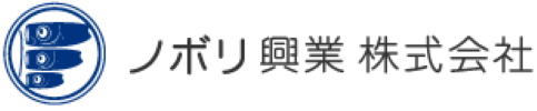ノボリ興業株式会社