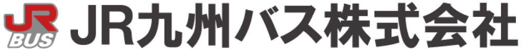 ＪＲ九州バス株式会社