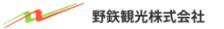 野鉄観光株式会社