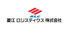 菱江ロジスティクス株式会社